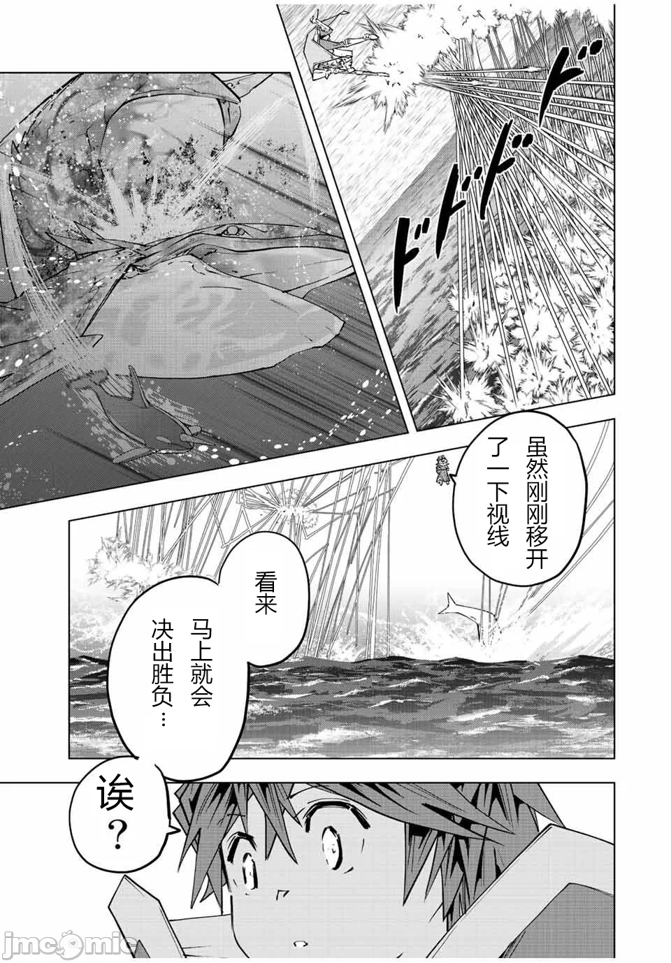 被信赖的伙伴在地下城深处追杀依靠恩惠『无限扭蛋』召唤等级9999的同伴们向世界和原队友復仇还要再补上一句『活该！』 [曲终之时个人汉化] [明镜シスイ、大前贵史] 信じていた仲间达にダンジョン奥地で杀されかけたがギフト『无限ガチャ』でレベル9999の仲间达を手に入れて元パーティーメンバーと世界に復讐&『ざまぁ!』します! 第97话 - 19