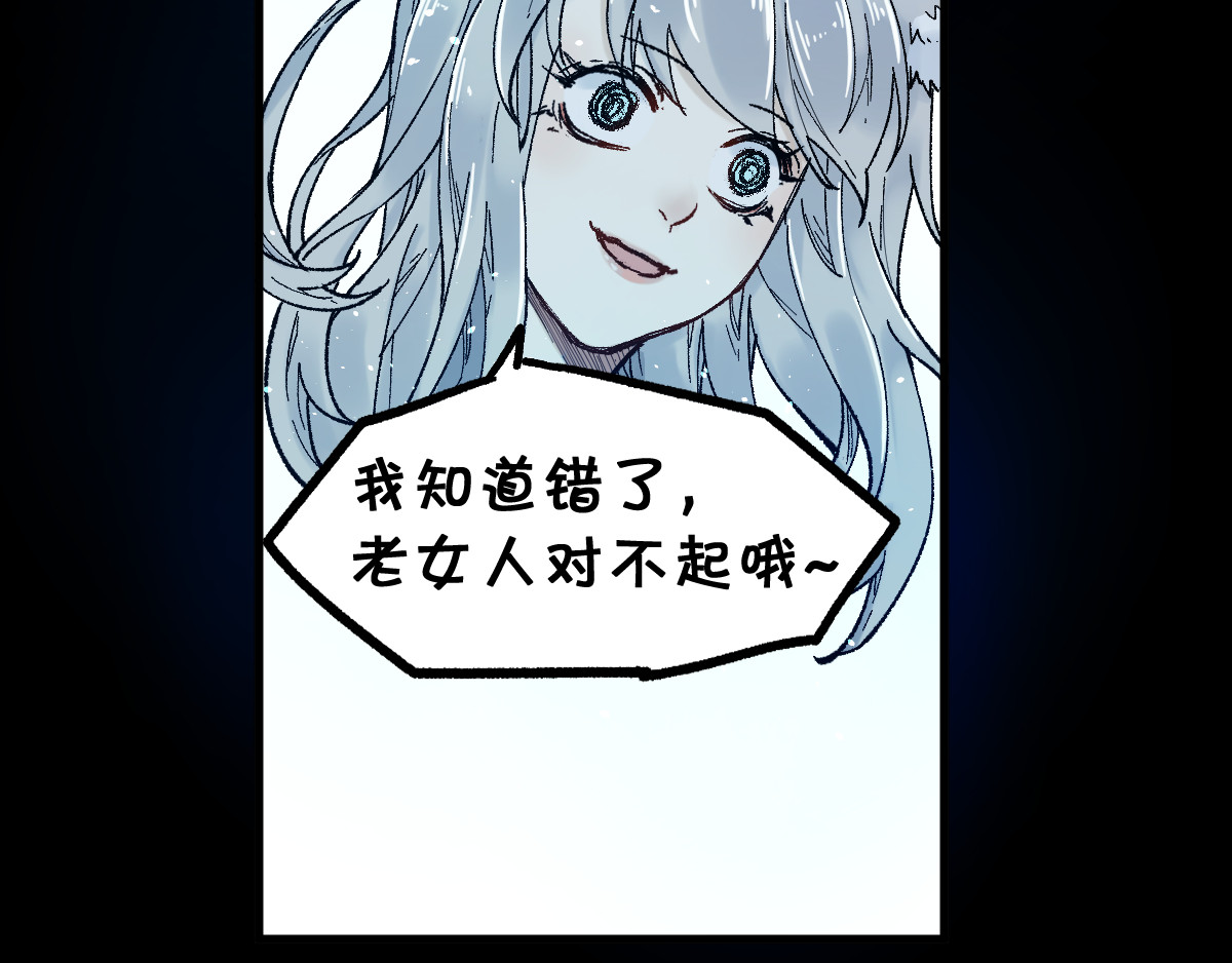 第95话 楚风黄牛重见 第 144 页