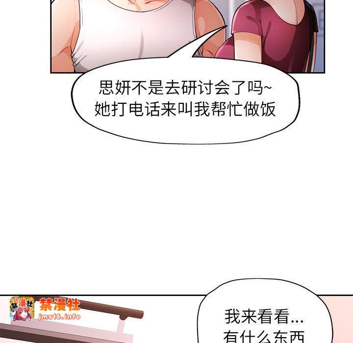 第27话 第 41 页