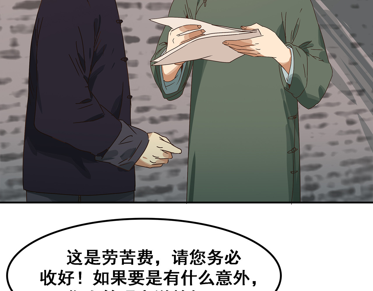 第十七话 被抛弃也不放弃！ 第 64 页