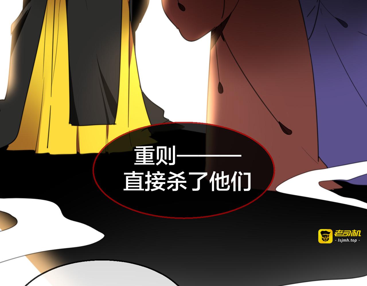 第68话 商讨会议 第 105 页