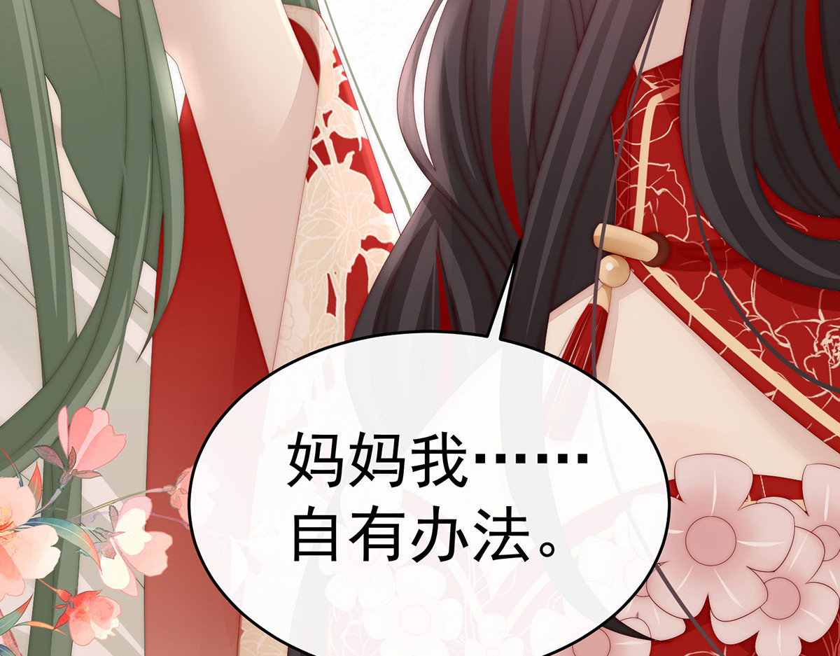 08 血族控制 第 112 页