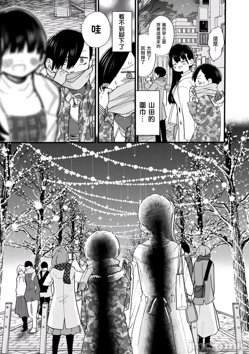 第61话 第 5 页