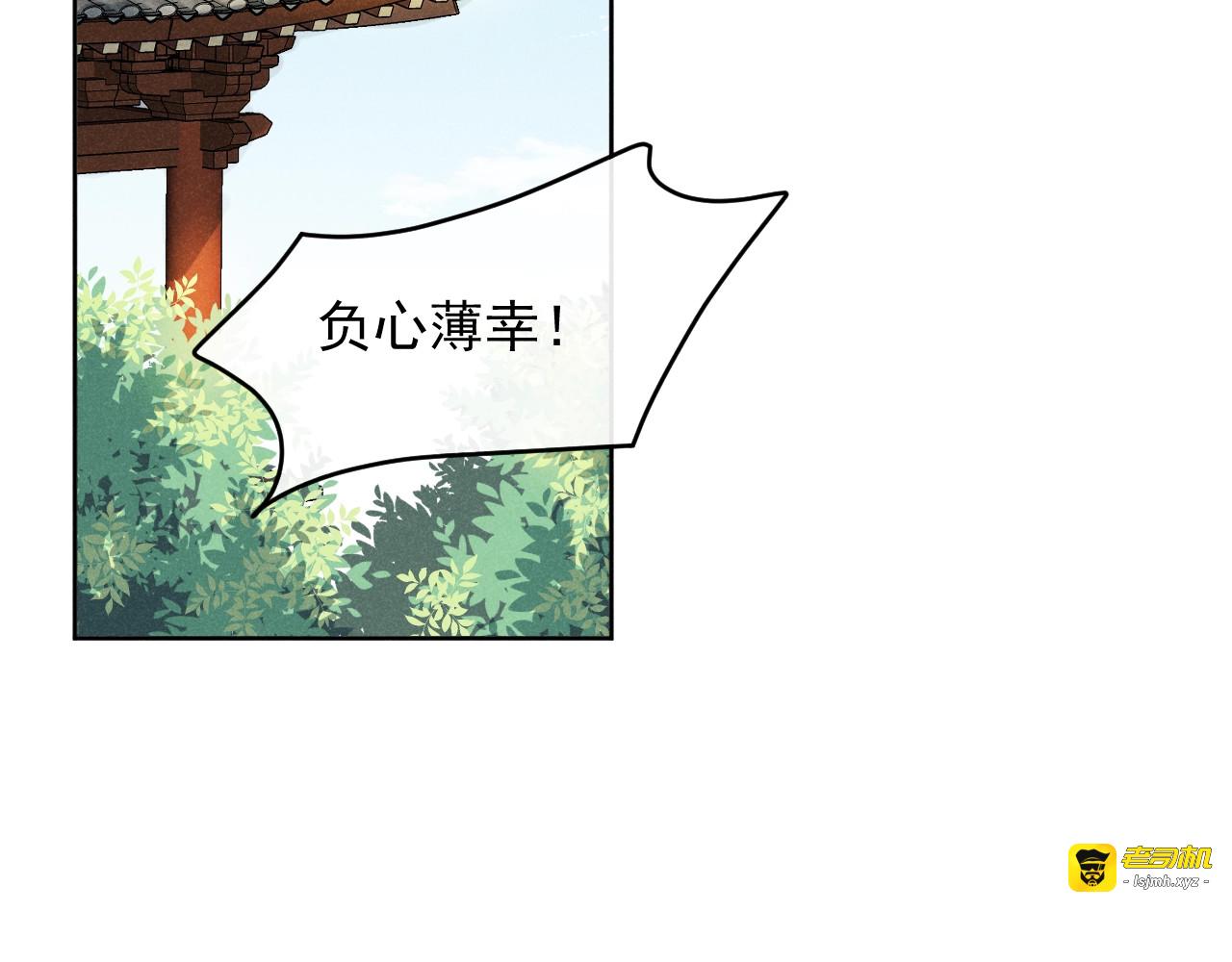第1话  春风一度 第 129 页