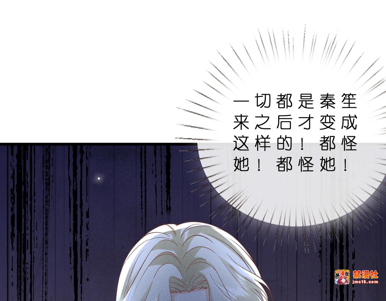第46话 再三警告 第 55 页
