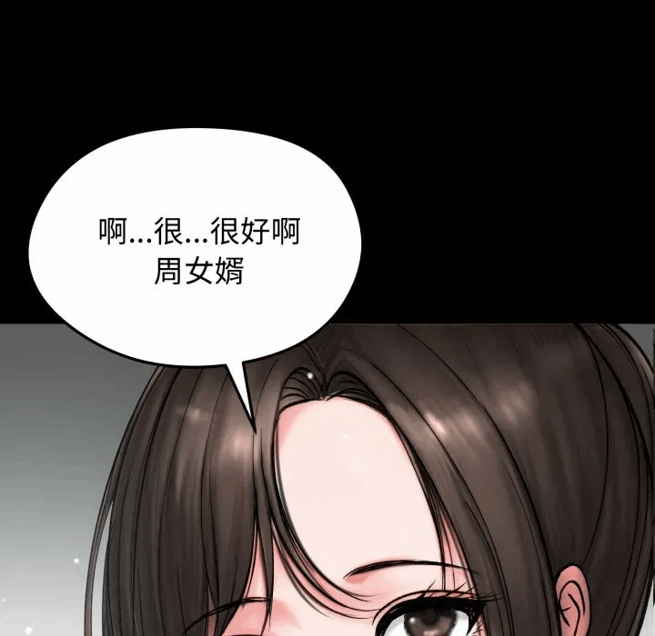 第10话 第 22 页