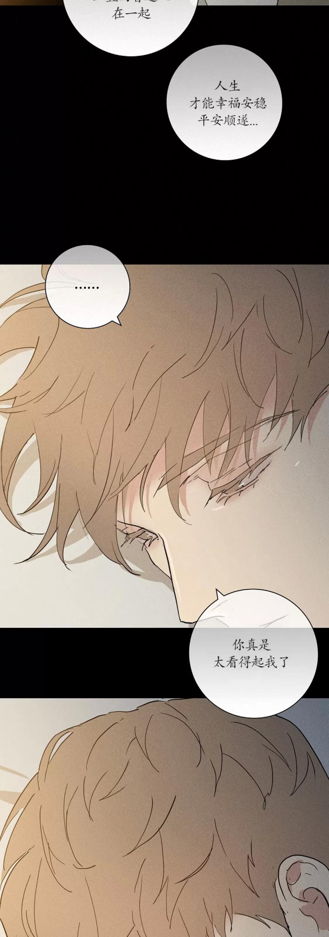 第67话 第 52 页