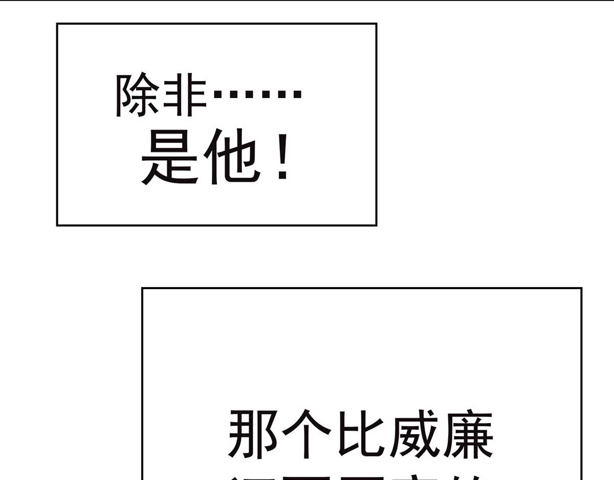 第153话 宗少的反攻 第 102 页