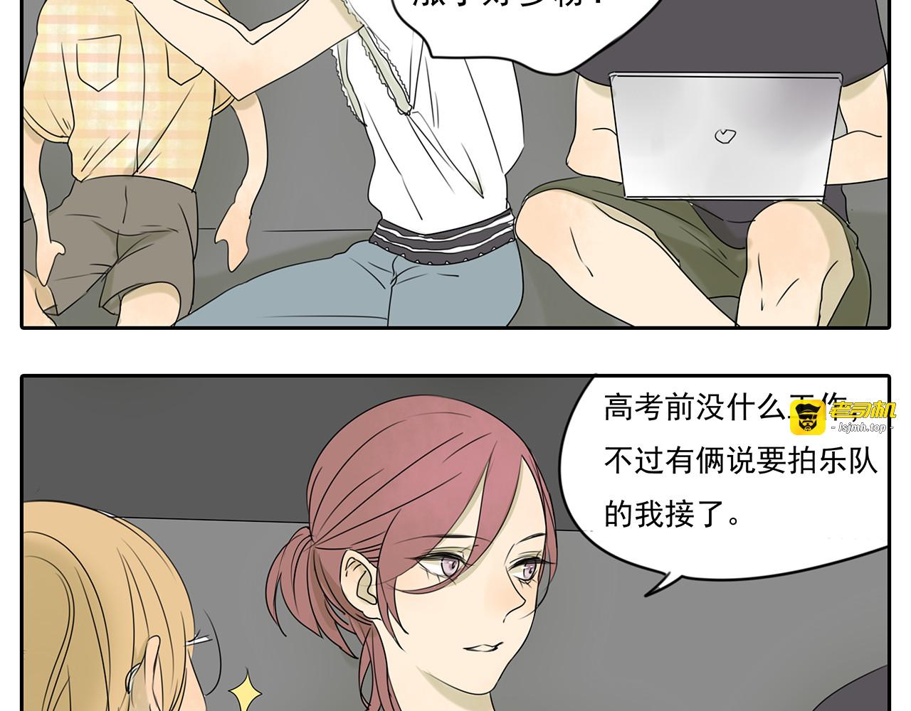 第57话 不解风情 第 9 页