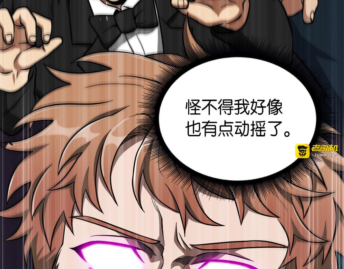 传教之王 第 201 页