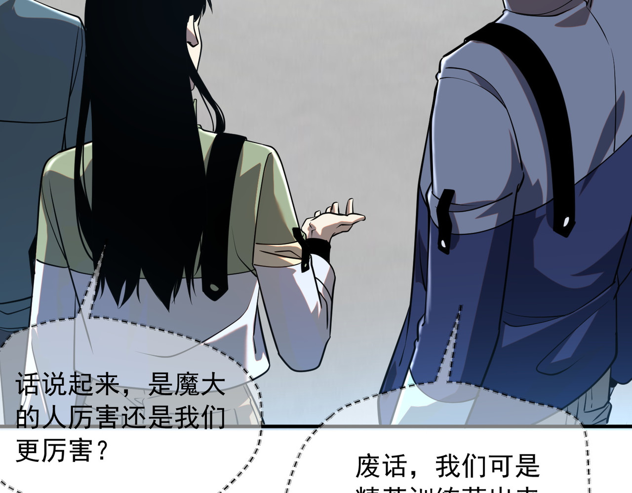 第51话 异能的另类用法 第 20 页