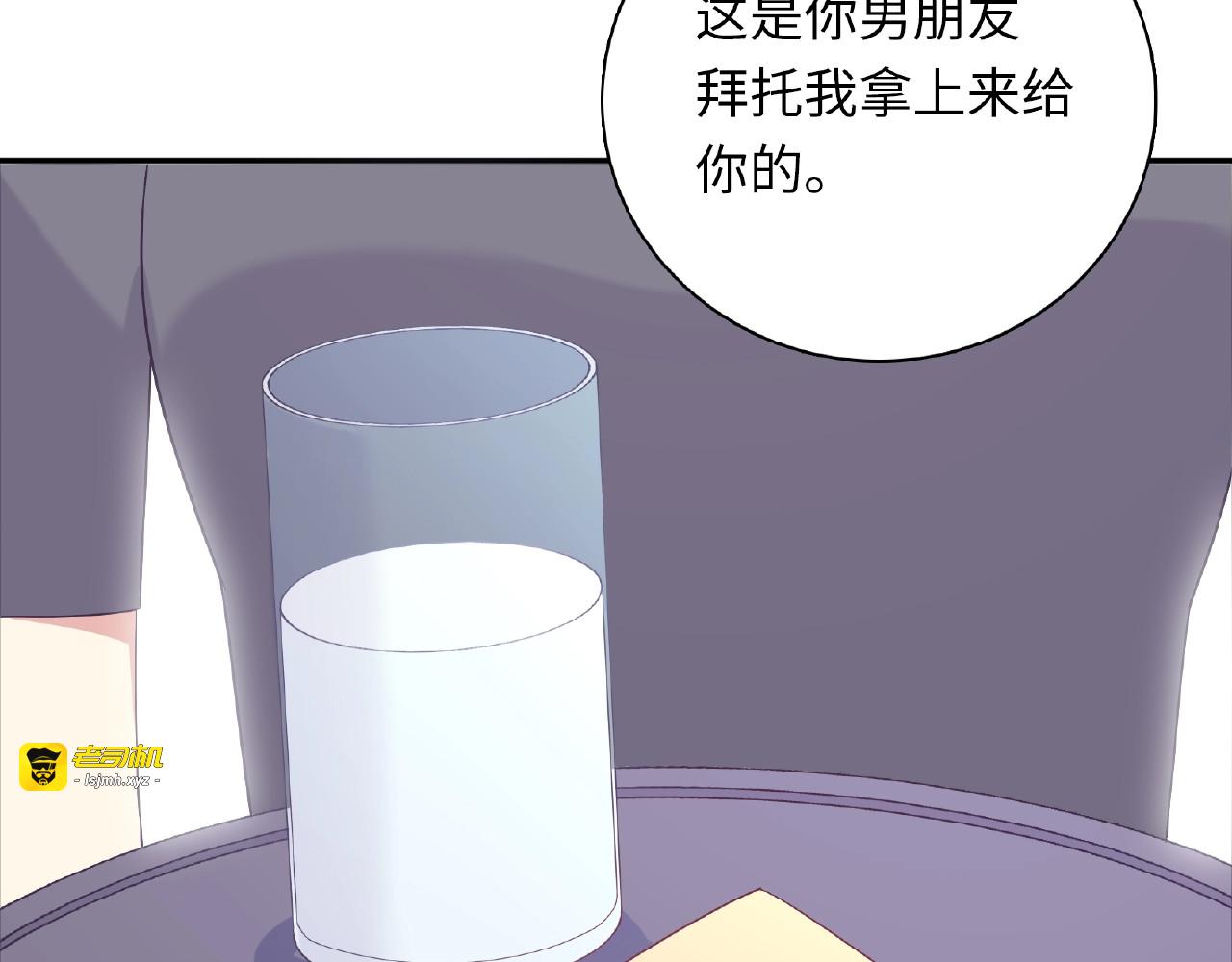 第94话 为你分担 第 13 页