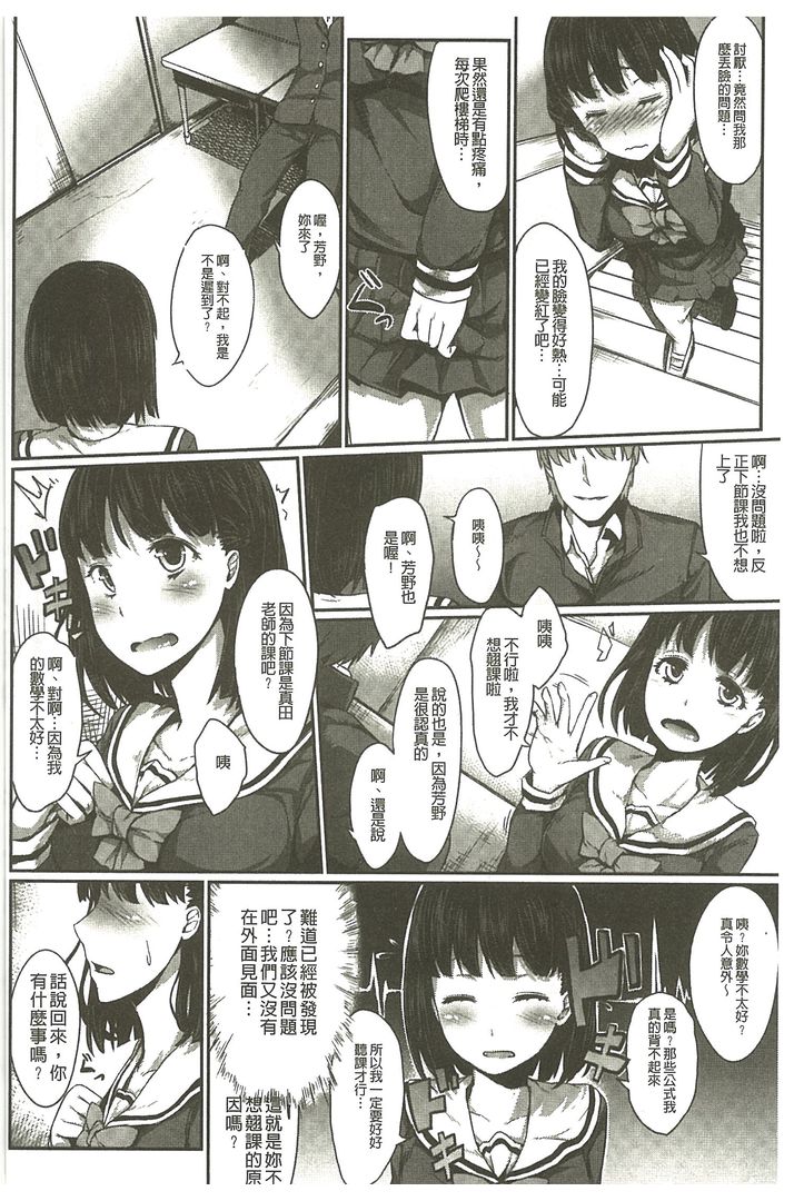 第1话 第 90 页