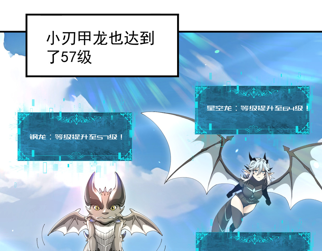 第179话 一路向西 第 48 页
