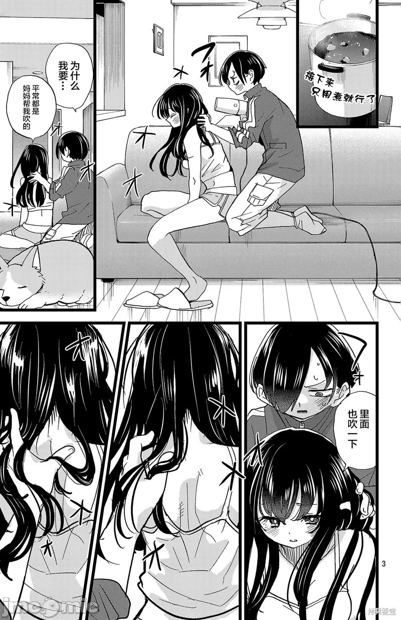 第180话 第 3 页