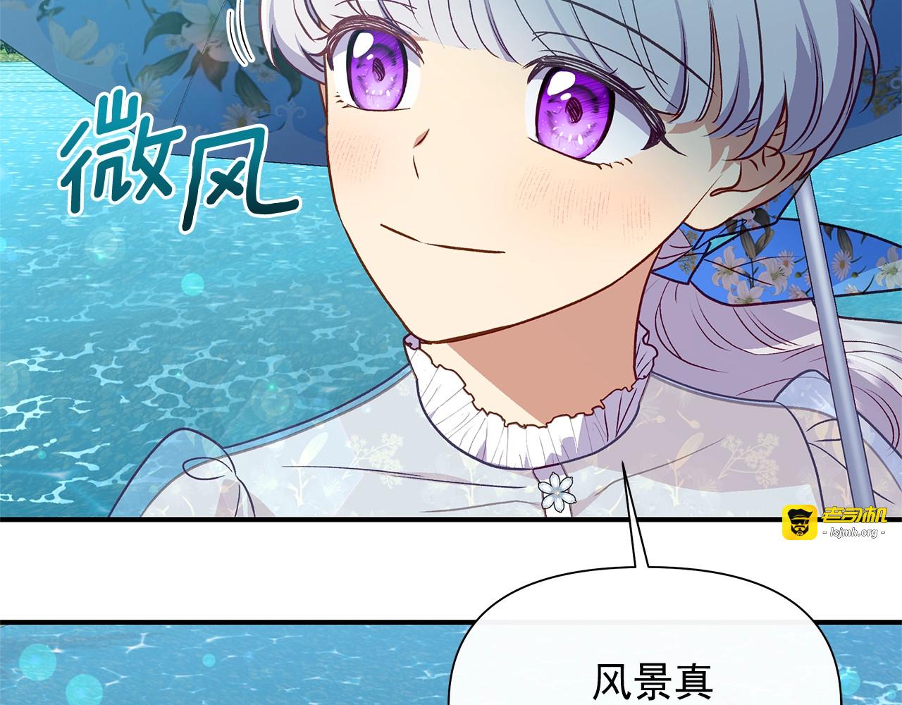 第138话 夏日游船 第 23 页