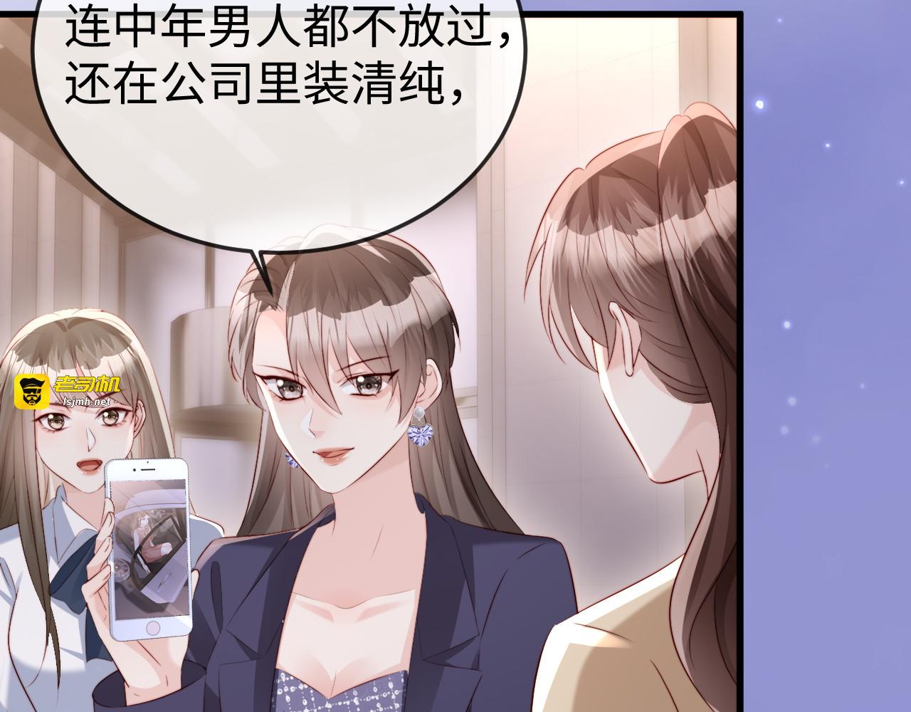 第35话 我想要你 第 25 页