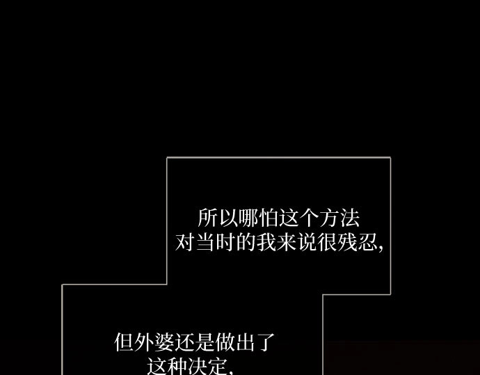 第89话 不管是怎么样的离别 第 166 页