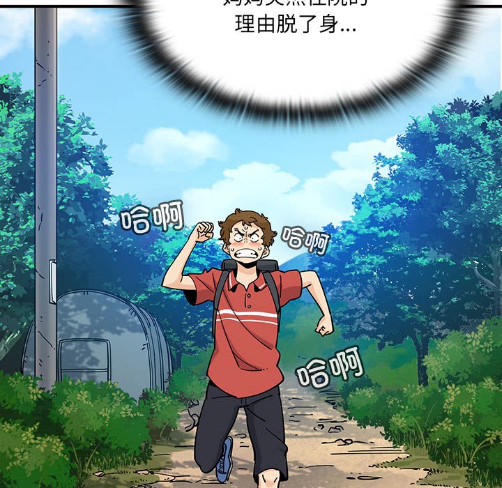 第11话 第 80 页