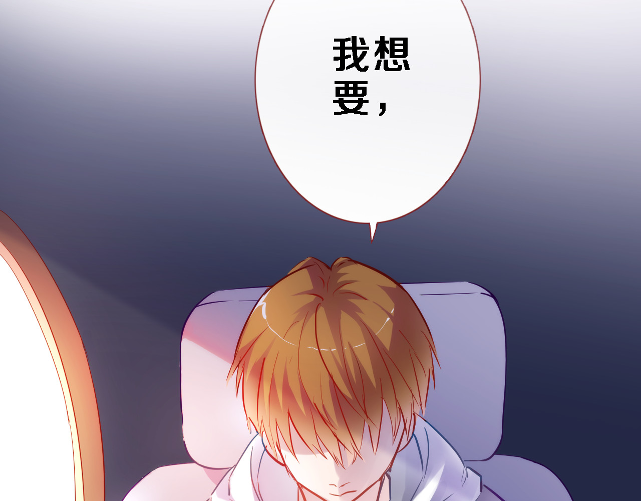 第70话 可盐可甜 第 36 页