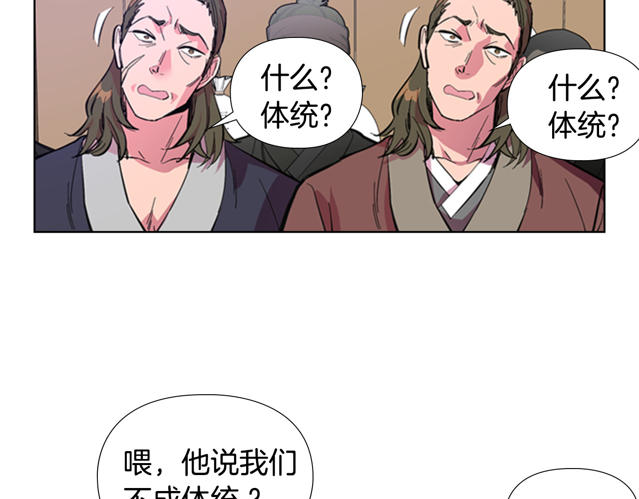 第35话 心急如焚 第 12 页