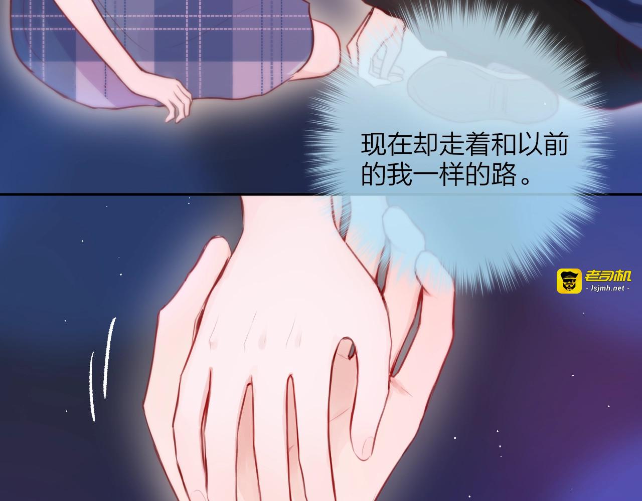 第44话 苏醒 第 11 页