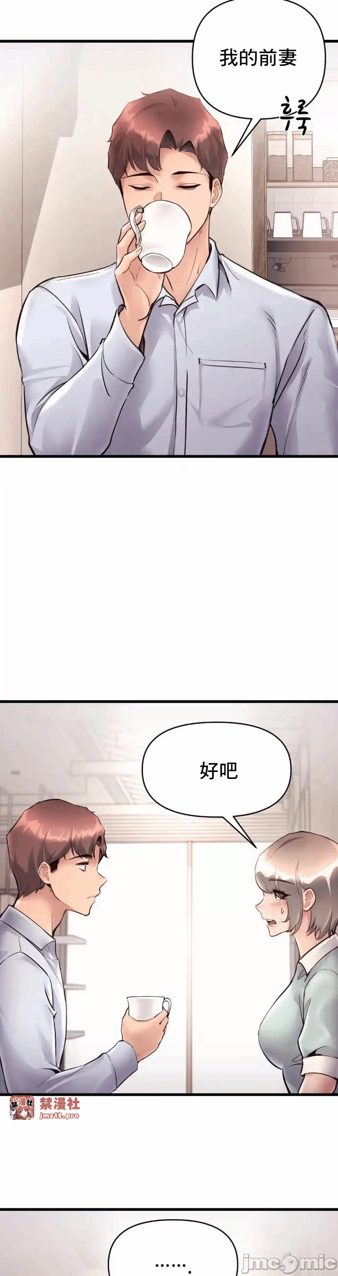 第39话 第 4 页
