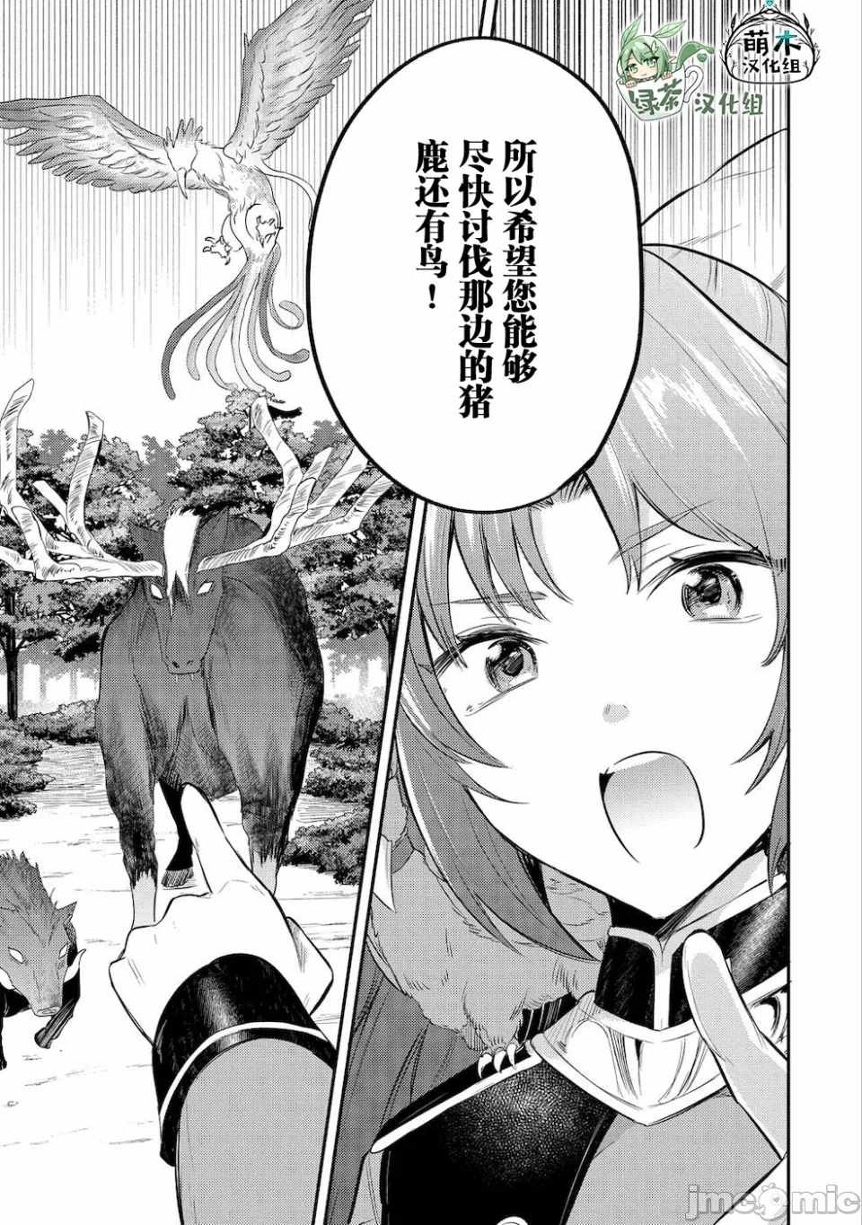 第13话 第 3 页