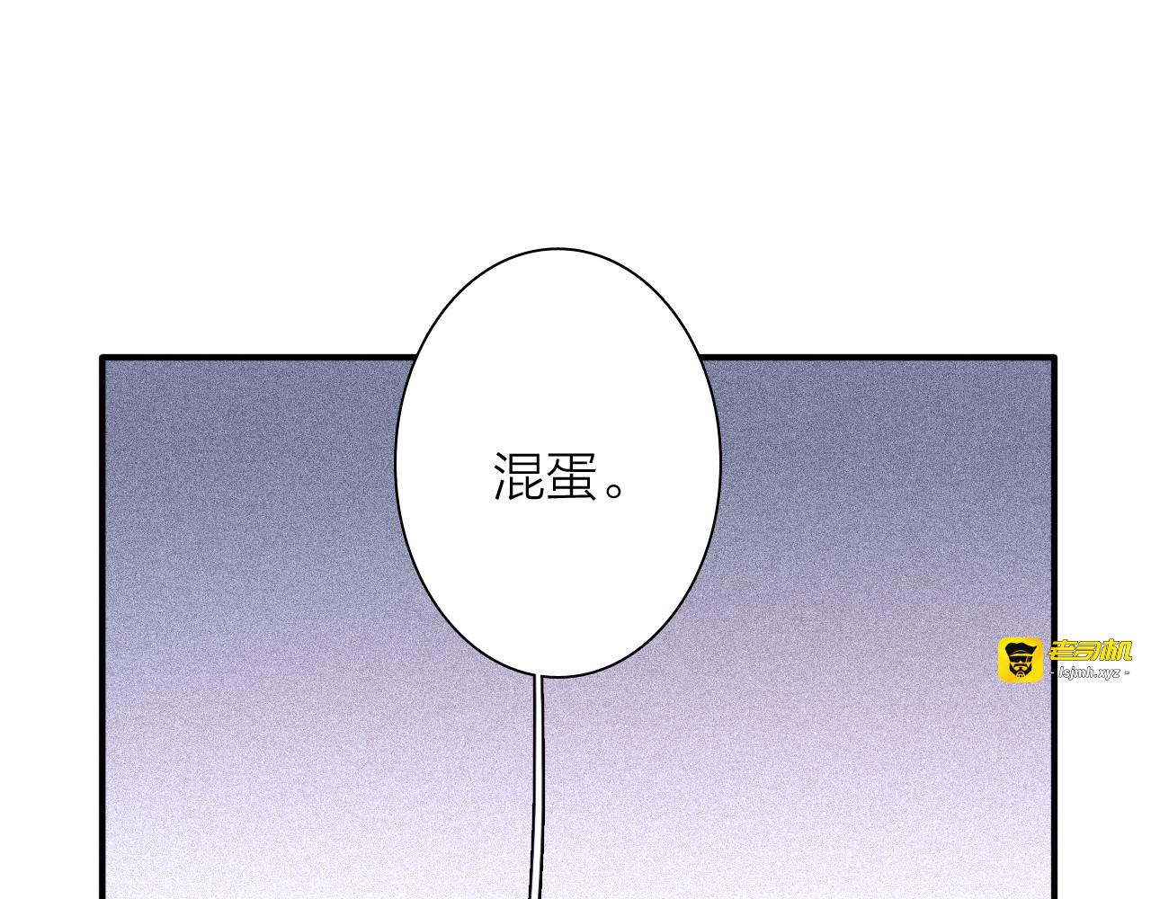 第88话 自尊心 第 93 页