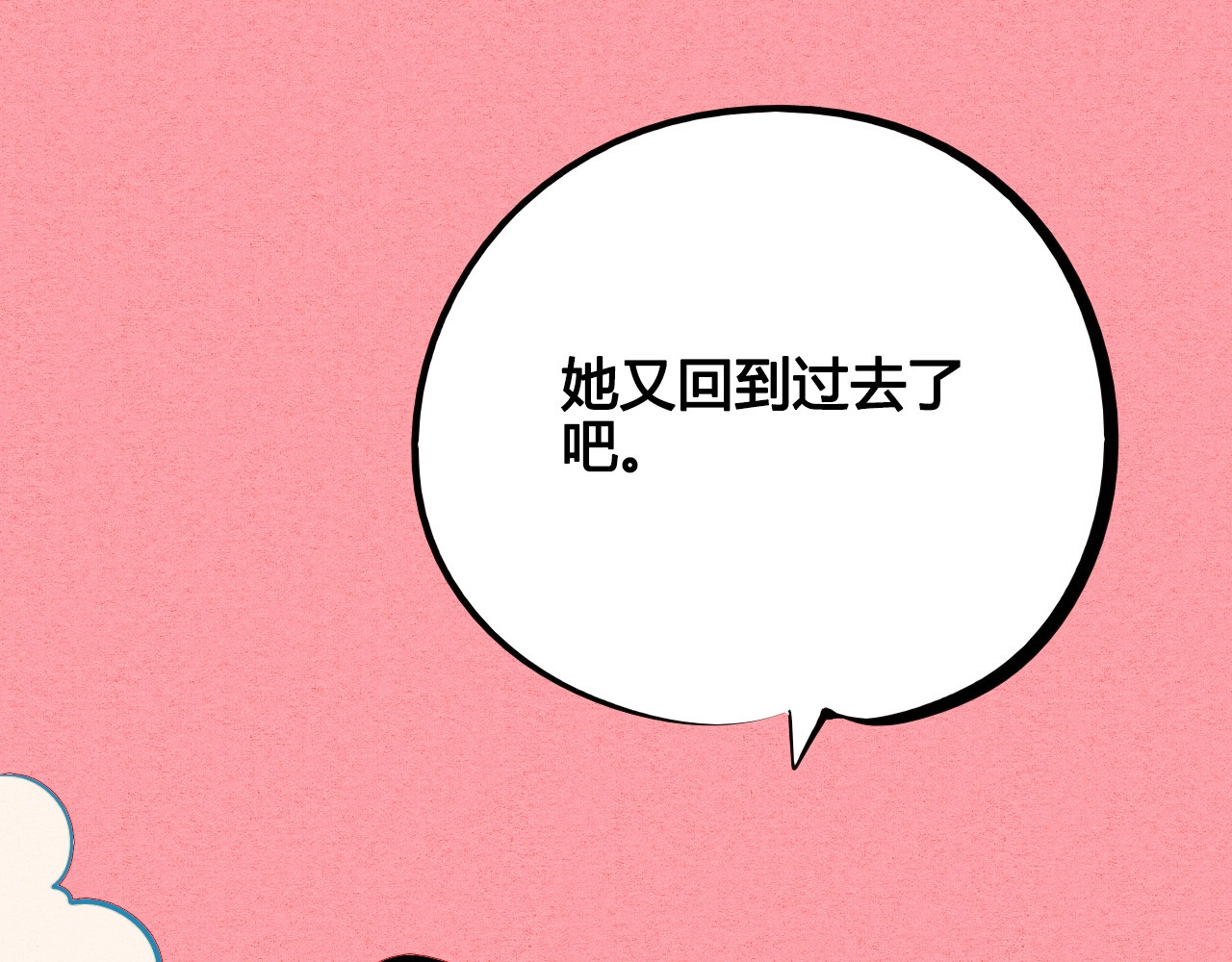 第61话 回到过去 第 94 页