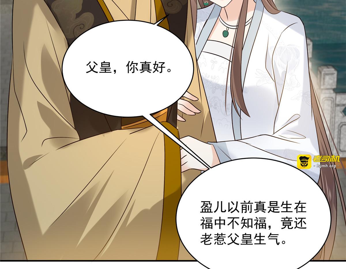 第171话 什么时候轮到你说话 第 11 页