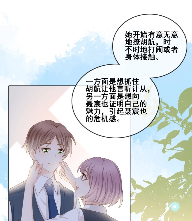 第102话 我不讨厌你 第 14 页