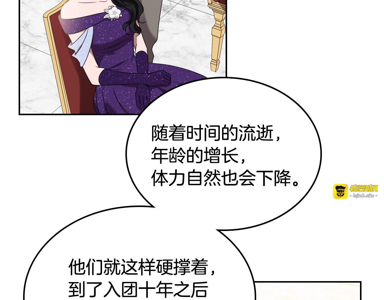 第17话 从霸凌中拯救他？ 第 121 页