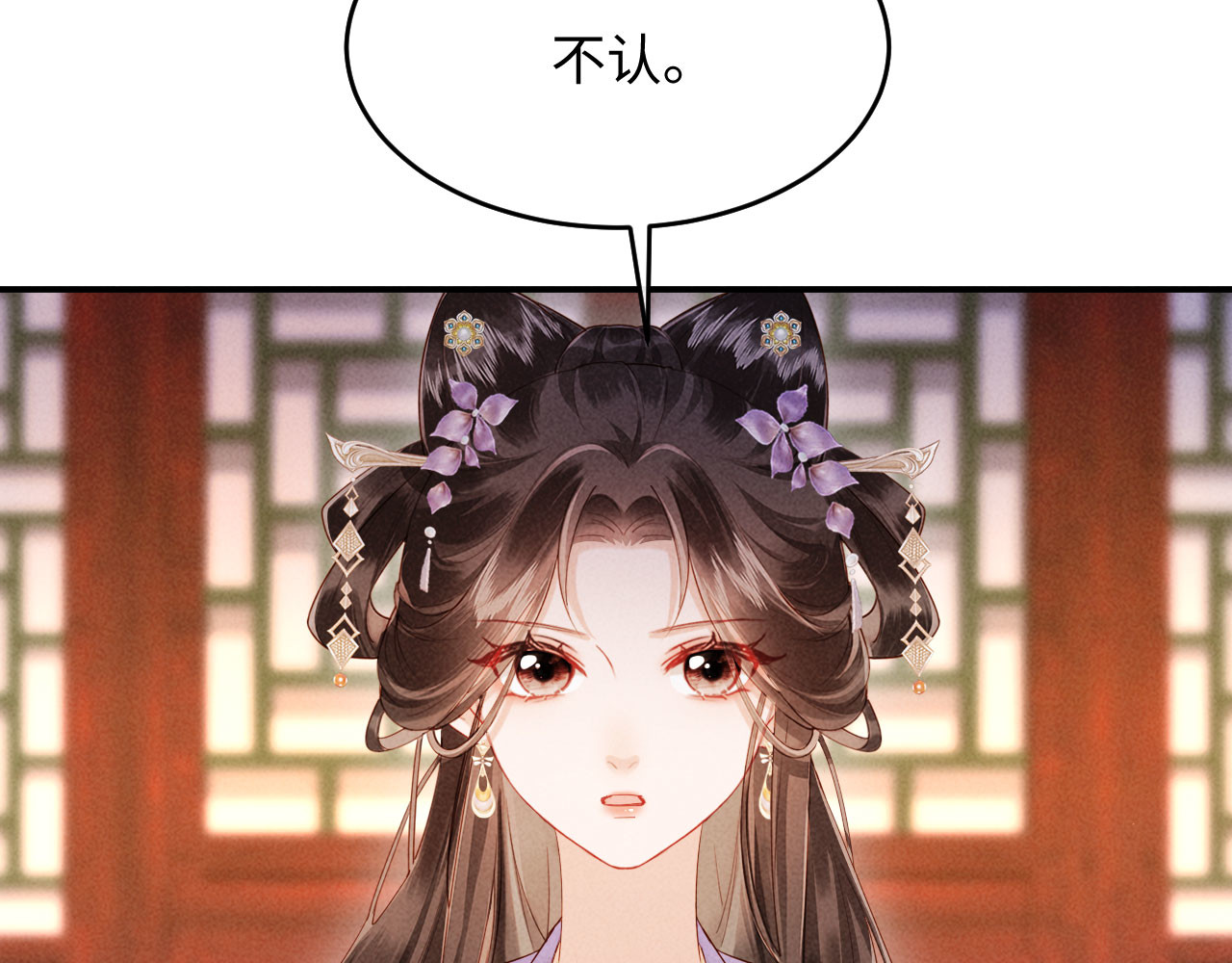 第18话 我就是想活动下腿脚 第 92 页