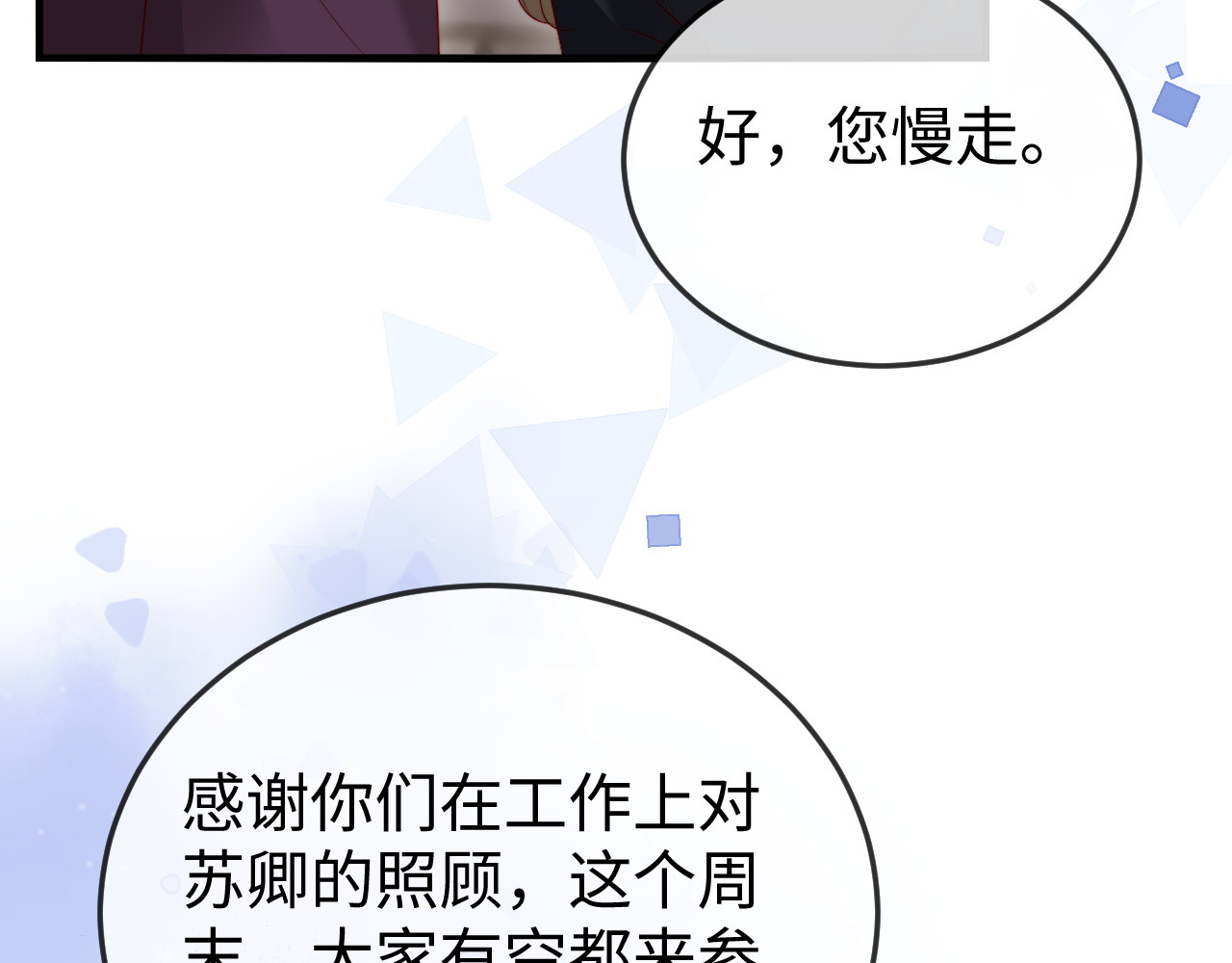 第37话 如此相似的两人 第 46 页