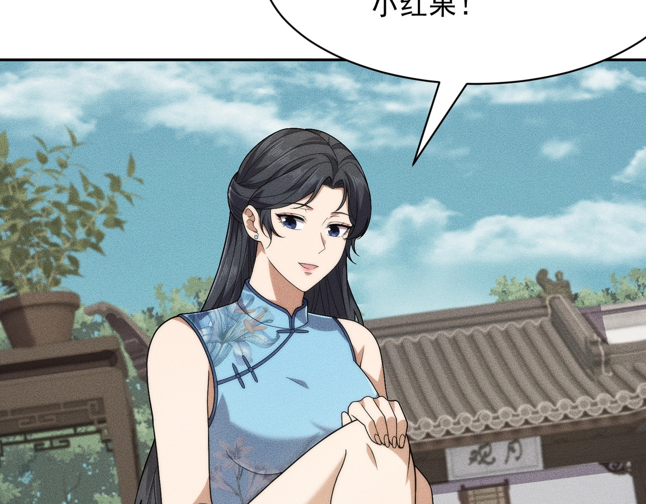 第63话 李先生！ 第 4 页