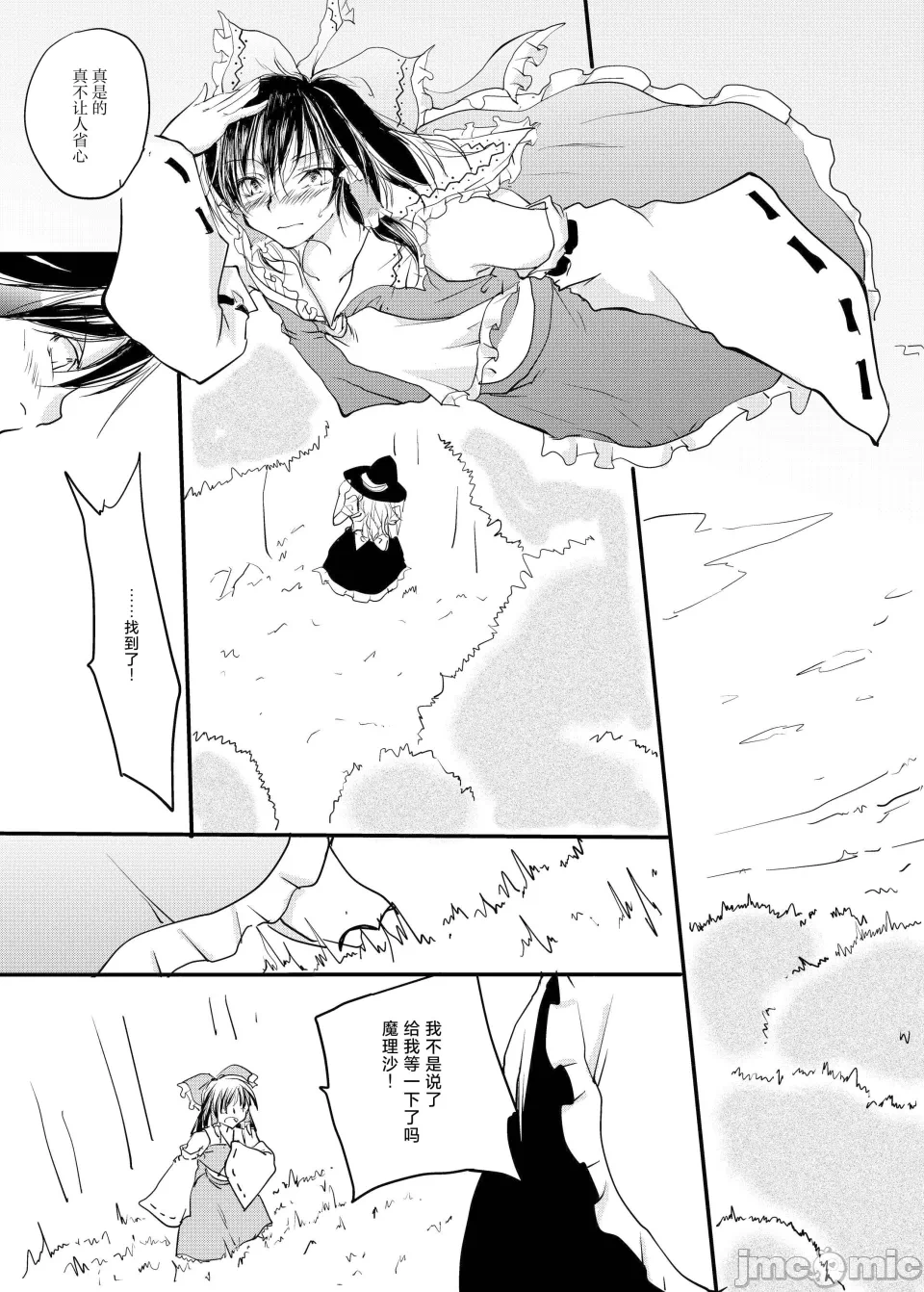 第一话 第 13 页