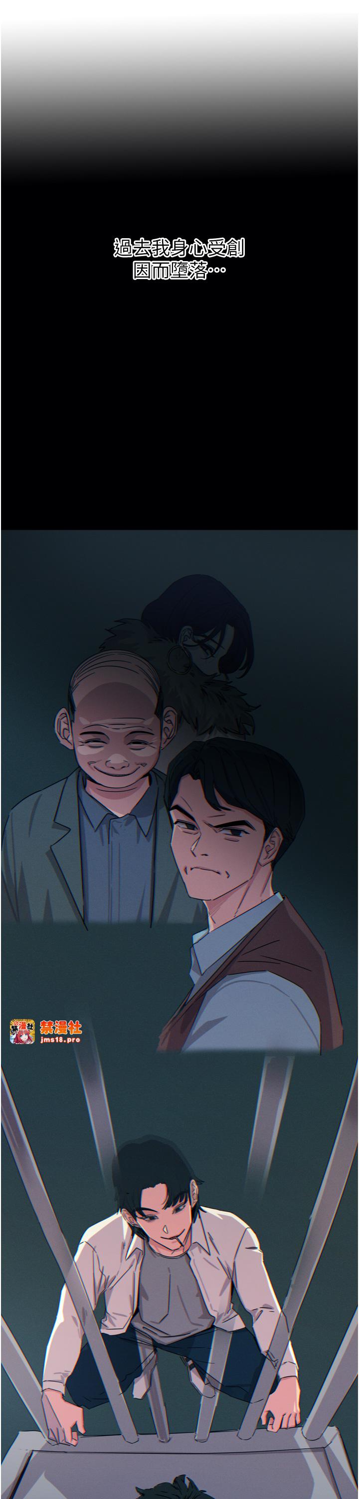 第14话 - 想干我吗?♥ 第 7 页