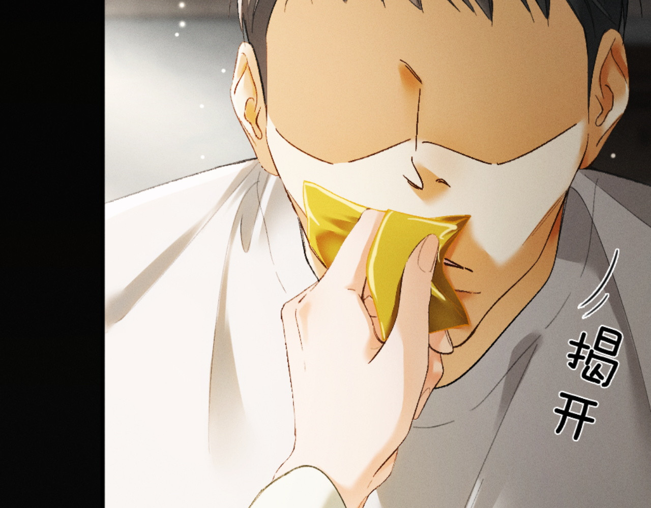 16话 旧日“恋人” 第 22 页