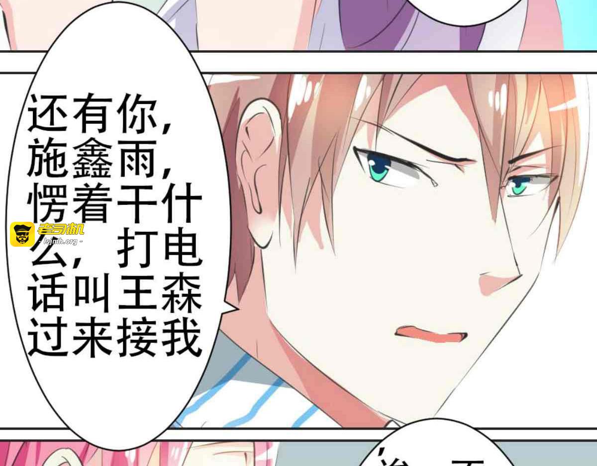 第15话 第 23 页