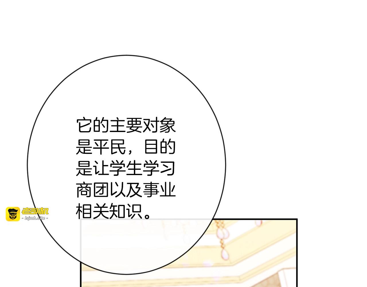 第47话 好感 第 19 页