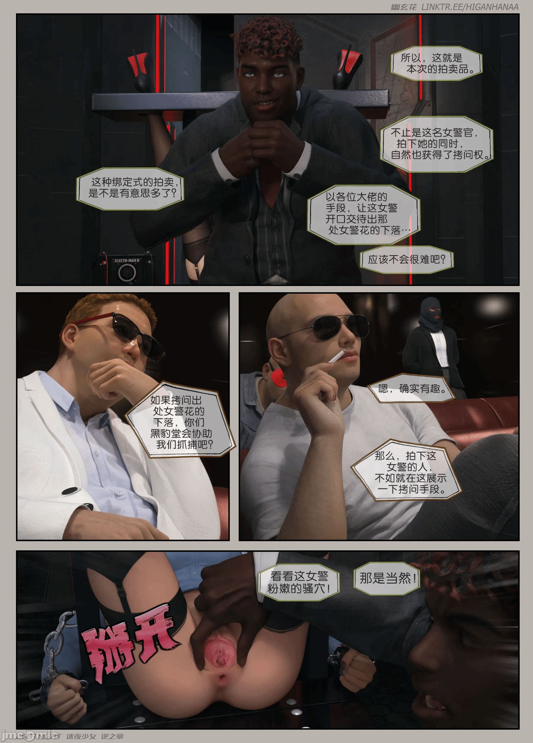 第一话 第 64 页