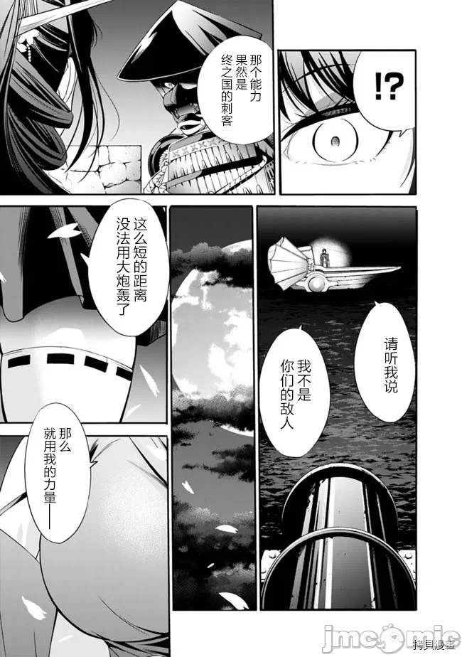 作为被背叛了的S级冒险者的我、决定成立一个只有我所爱的奴隶女孩子们的后宫公会 [柊咲/川田暁生/ナイロン] 里切られたSランク冒険者の俺は、爱する奴隷の彼女らと共に奴隷だけのハーレムギルドを作る 第25话 - 11