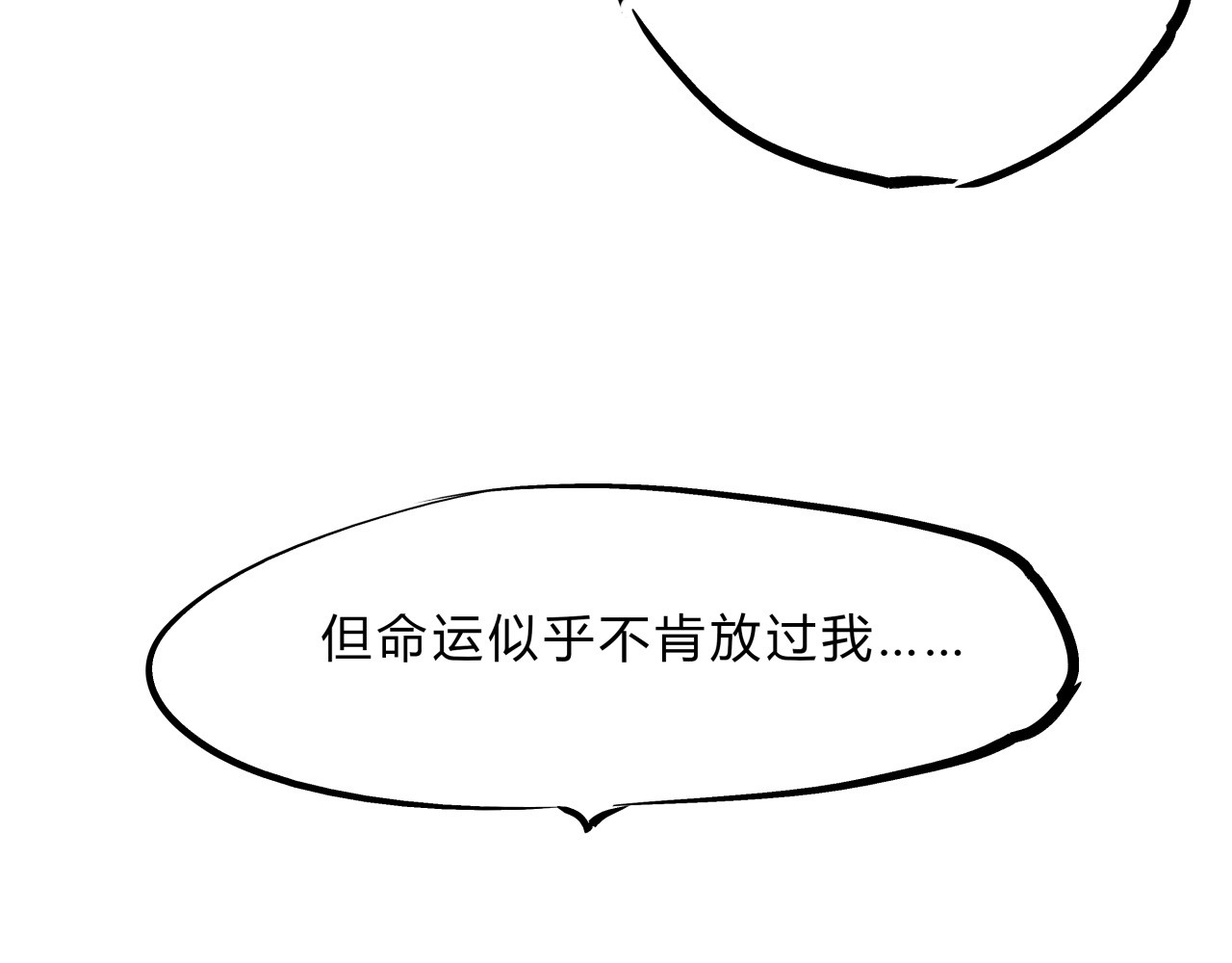 第70话 自白 第 240 页