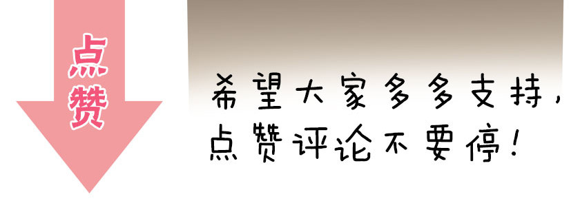 第5话 合作共赢 第 78 页