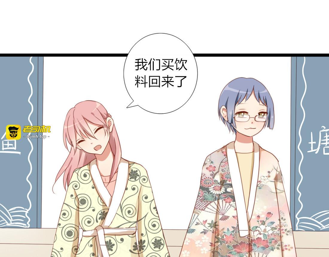 第26话 一起去泡温泉吧 第 25 页
