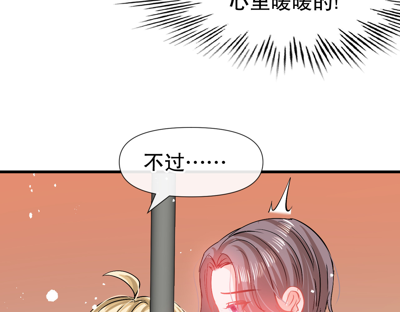 第91话 你的脸怎么了 第 44 页