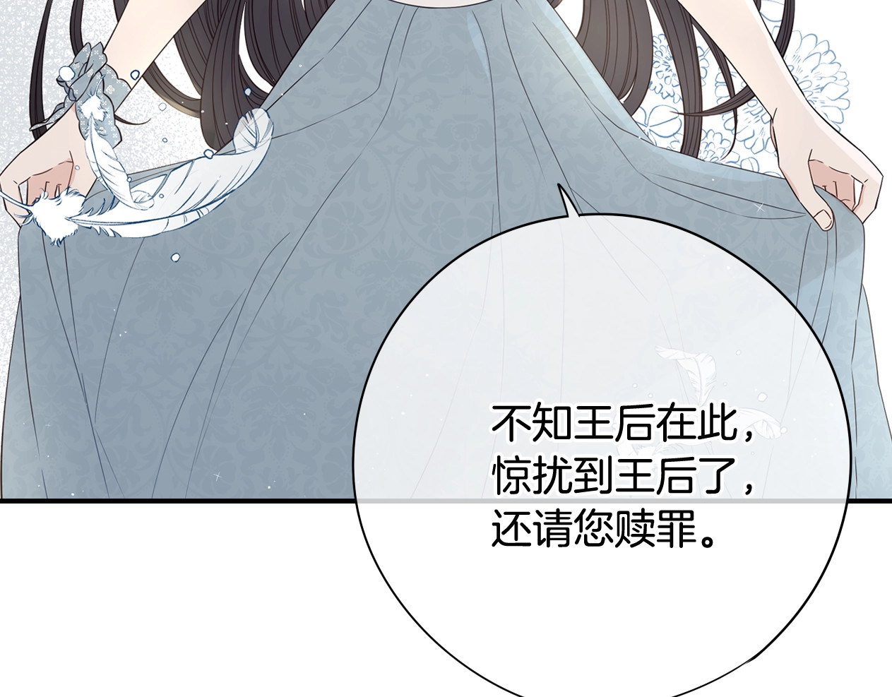 第19话 寻宝游戏 第 16 页