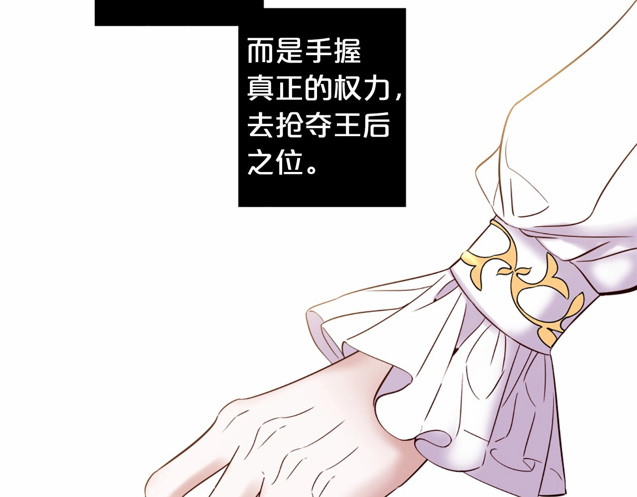 第64话 一出大戏 第 38 页