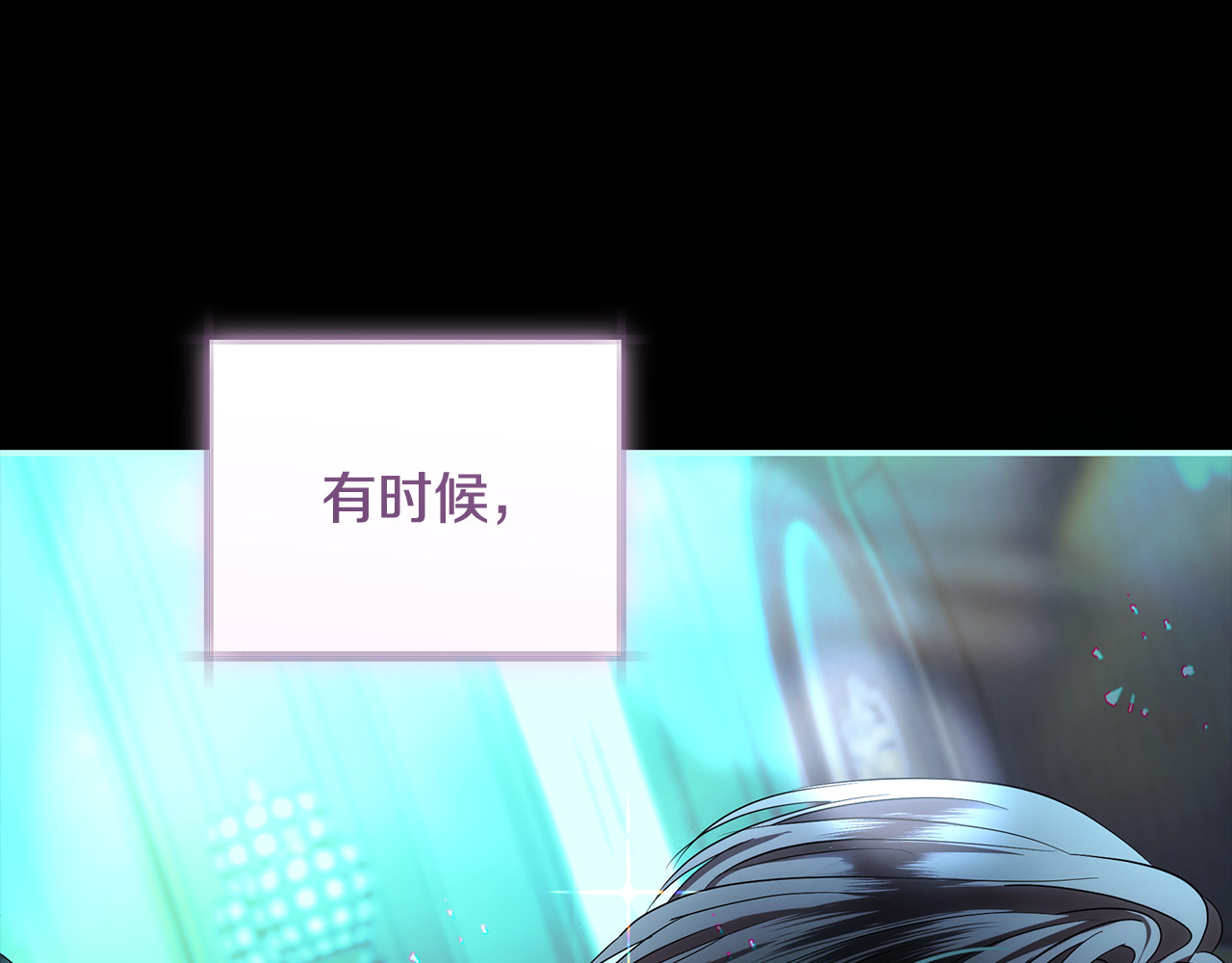 第47话 我们什么都没发生 第 28 页